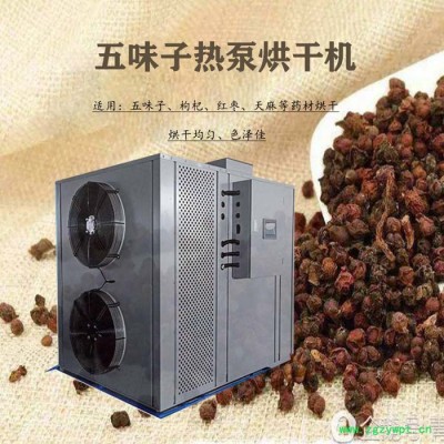 西莱特XLT-72YT 甘肃五味子烘干机五味子除湿干燥机 五味子烘干房