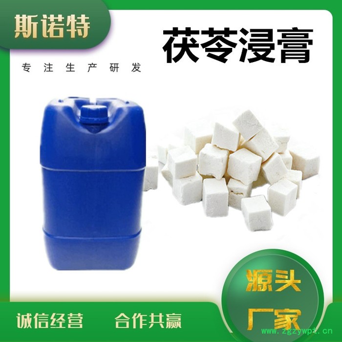 斯诺特 茯苓提取物 茯苓粉 厂家供应 包邮图6