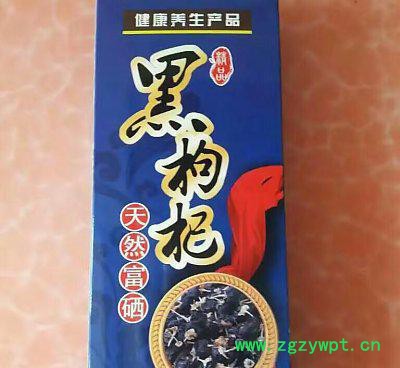 纸盒装黑枸杞铁皮石斛野山参有扫码价1-5元会销礼品图3