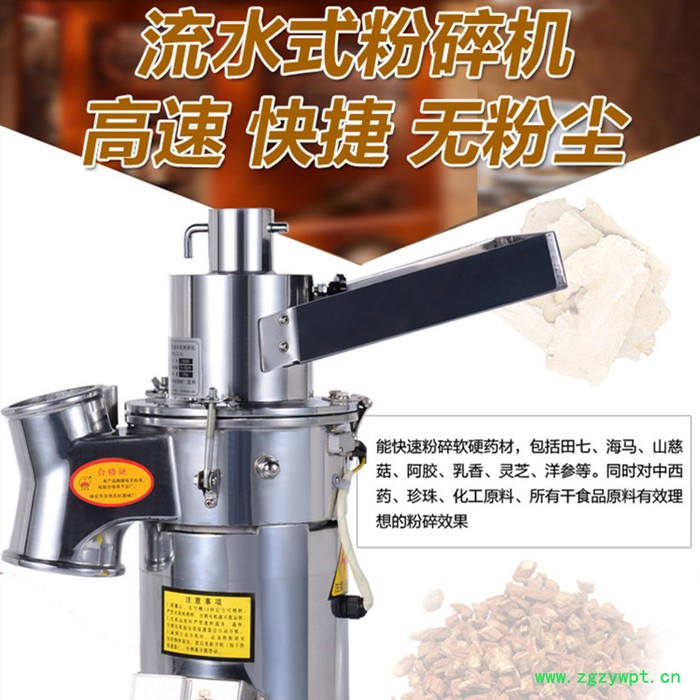 艾叶粉碎机   冠发 灵芝粉碎机图2