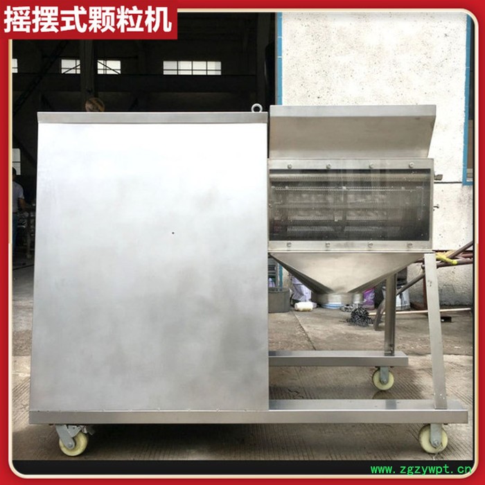 160不锈钢摇摆颗粒机 化工饲料中药材颗粒机 160双轴摇摆制粒机图3