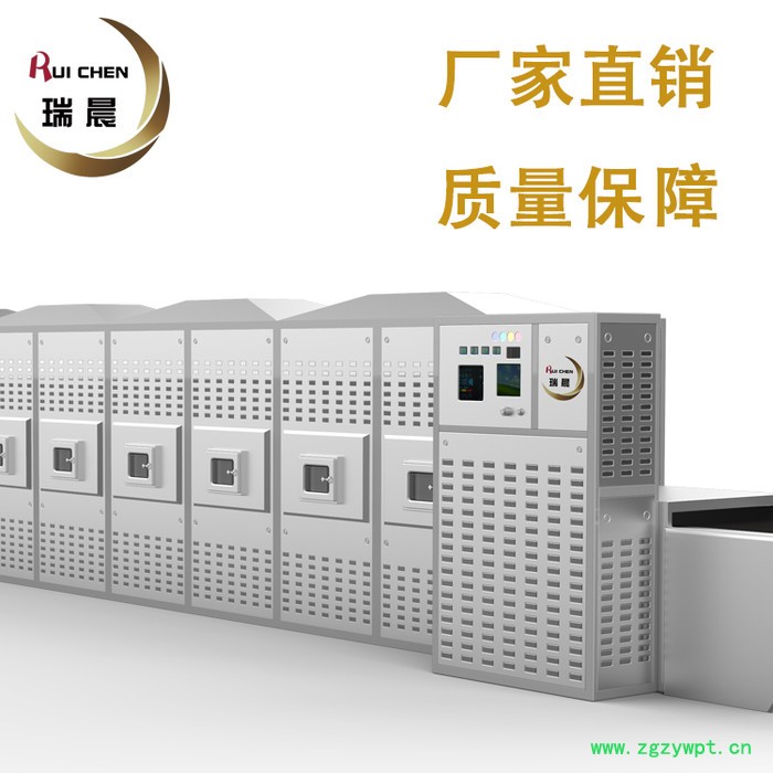 安徽灵芝粉烘干机 山东瑞晨  微波流水线生设备适用范围广图3