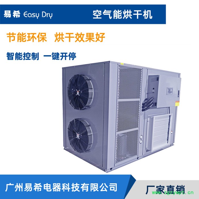 茯苓烘干机 商用除湿机 药材烘干房 厂家图2