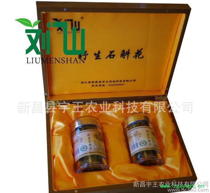 刘门山铁皮石斛花礼盒装图3