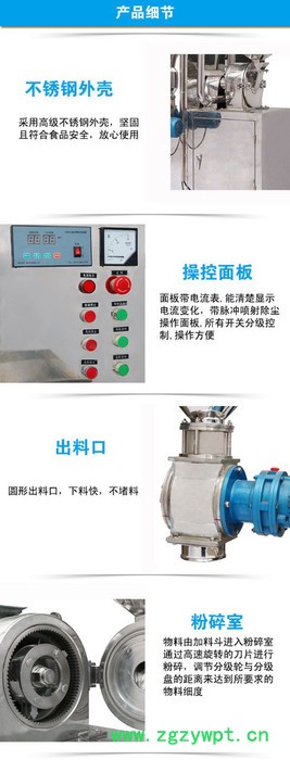 大型茯苓粉碎机 旭朗中草药粉碎机组 干蚝粉碎机图3