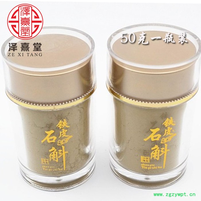 泽熹堂正宗雁荡山三年生铁皮石斛枫斗铁皮石斛粉搭配160克礼盒图3