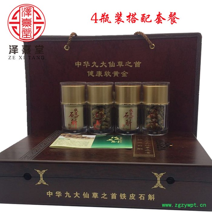 泽熹堂正宗雁荡山三年生铁皮石斛枫斗铁皮石斛粉搭配160克礼盒图2