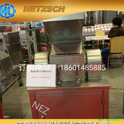 直销CSJ强力型不锈钢 粗碎机 中药材粉碎机 灵芝蘑菇破碎机