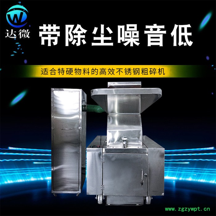**供应 精选 达微机械 中药粗碎机 不锈钢 食品 灵芝孢子粉破壁机 超微粉碎机图3
