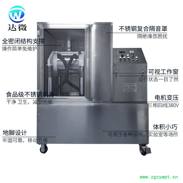 **供应 精选 达微机械 15J 不锈钢 食品 灵芝孢子粉破壁机 超微粉碎机图3