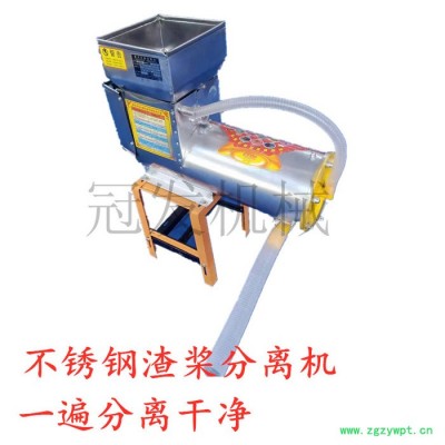 冠发 全自动浆渣分离 茯苓浆渣分离机 小型土豆渣粉碎机