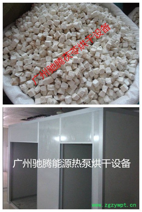 茯苓热泵烘干设备图2
