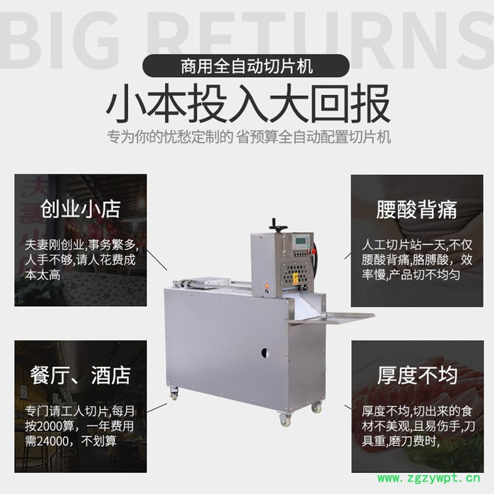 福宏FH-6数控茯苓切片机商用牛羊肉刨片机图4