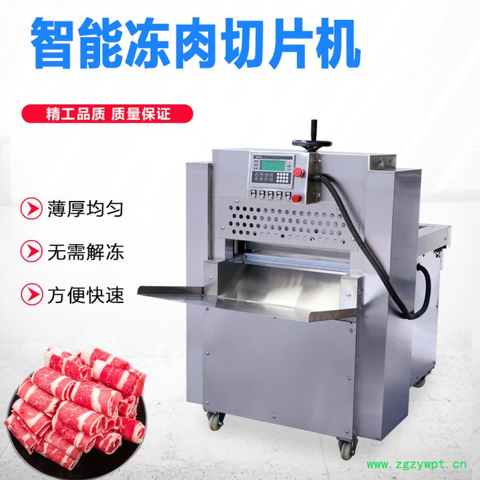 福宏FH-6数控茯苓切片机商用牛羊肉刨片机图2