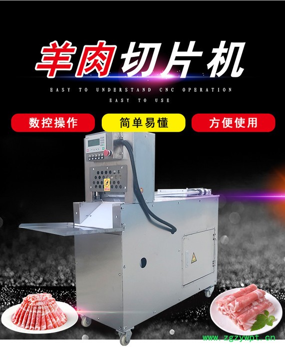 福宏FH-6数控茯苓切片机商用牛羊肉刨片机图5