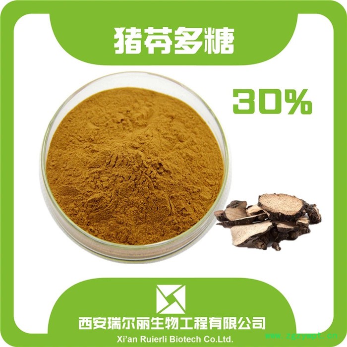 猪苓多糖30%  猪苓提取物 猪苓菌核 猪灵芝粉 猪苓提取液 猪苓浸膏图3
