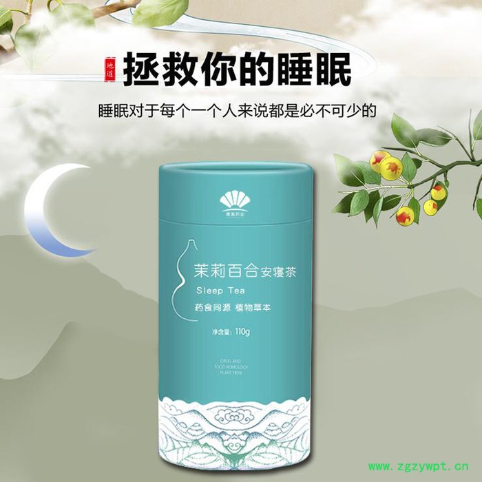 蒲公英决明子菊花茶袋泡茶花草食品级茶 oem定制酸枣仁百合茶茯苓代用茶 定制厂家图5