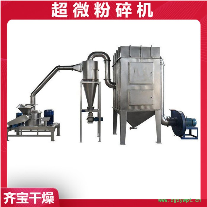 400目中药超微粉碎机 中药超微粉碎机价格型号 灵芝超微粉碎机 甘草超细粉碎机图5