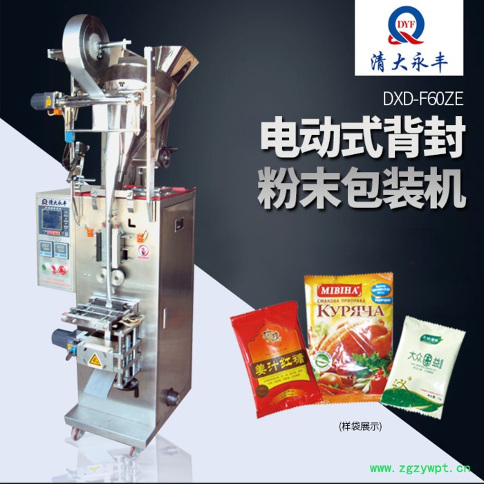 定制北京清大永丰DXD系列粉末包装机，中药三边封粉剂包装机，破壁灵芝孢子粉包装机，核桃粉芝麻粉豆奶粉包装机图4