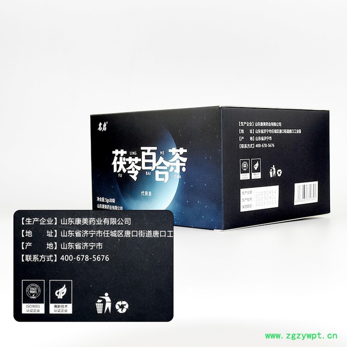 山东康美自营产品 名启茯苓百合茶 代用茶代加工 袋泡茶OEM图4