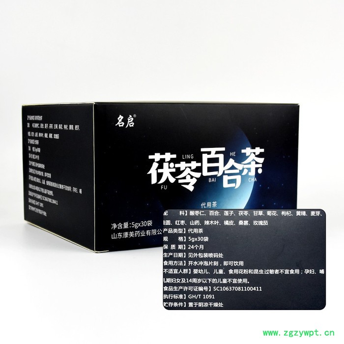 山东康美自营产品 名启茯苓百合茶 代用茶代加工 袋泡茶OEM图8