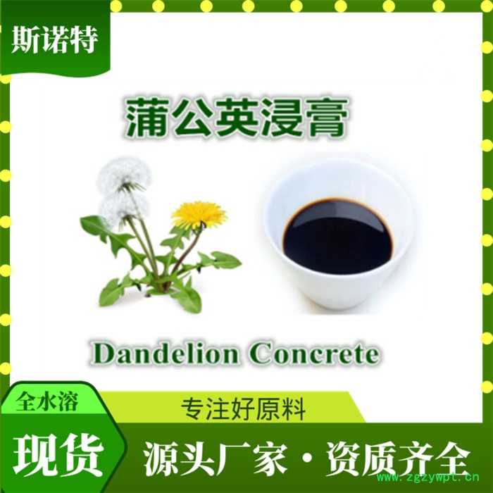 猪苓提取物10:1 猪苓粉 黑猪苓/猪灵芝/猪茯苓比例萃取图4