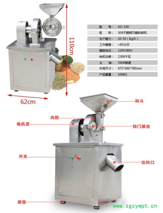 灵芝孢子粉破壁机纤维药材打粉机 小型高效中药粉碎机 小型打粉机图3