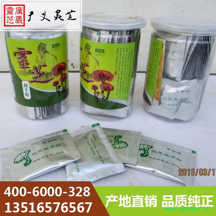山东广义灵芝灵芝孢子粉价格 黑灵芝厂家图5