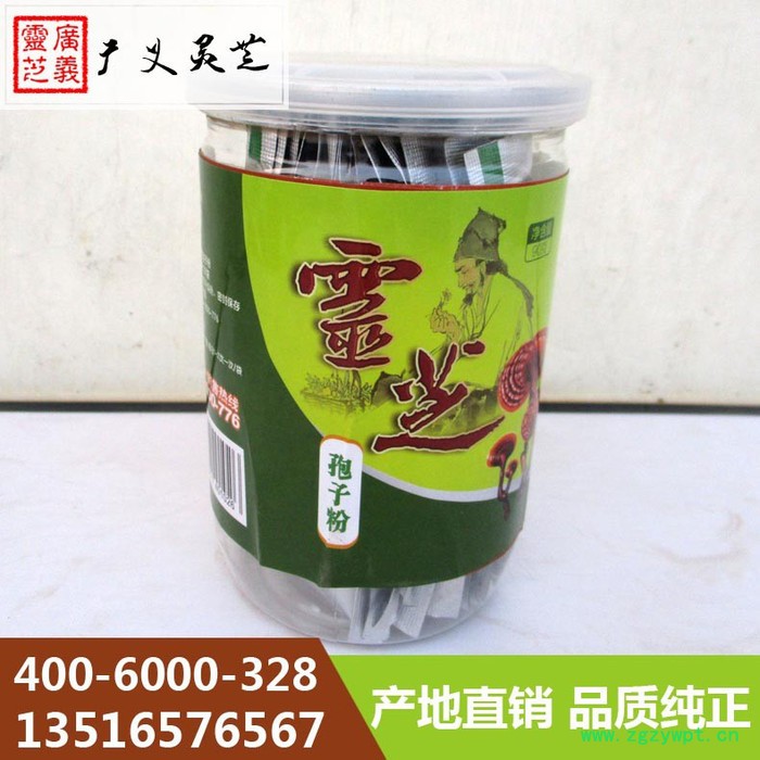 山东广义灵芝灵芝孢子粉价格 黑灵芝厂家图4