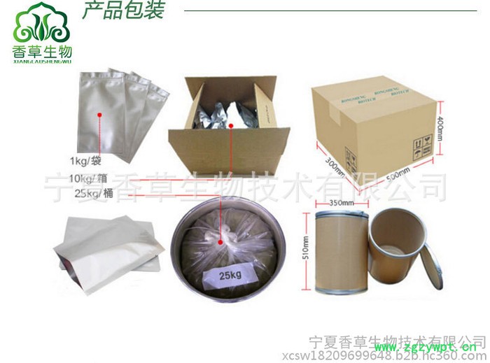 猪苓粉97%生产商 宁夏厂家供应猪茯苓粉 猪苓提取液浸膏现做图6