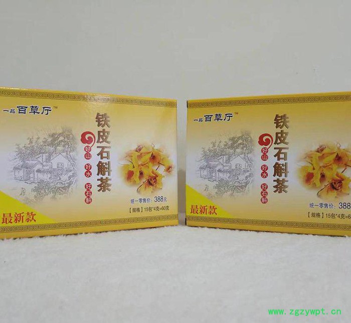 铁皮石斛茶沙棘养生茶绞股蓝降糖茶会销礼品1-5元图3