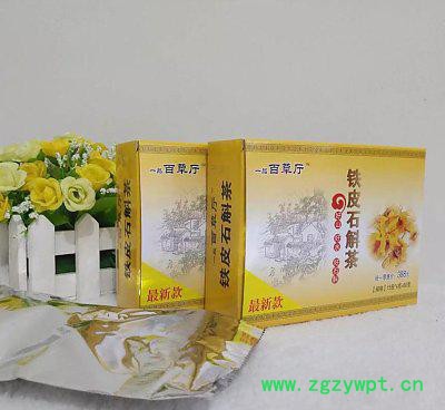 铁皮石斛茶沙棘养生茶绞股蓝降糖茶会销礼品1-5元图2