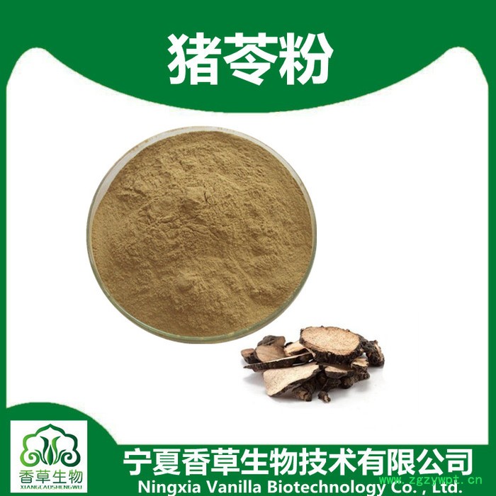 猪苓提取物30:1 厂家批发猪苓多糖30%  猪茯苓提取物水提图4