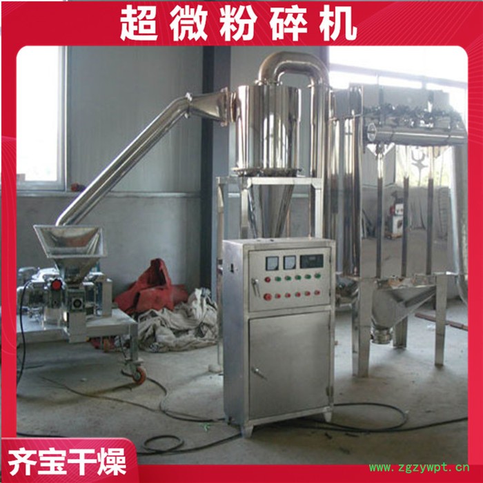 超细粉碎机 化工原料粉碎设备 虾壳粉碎机 黄芪丹参打粉机 茯苓超微粉碎机图4