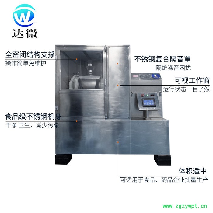 **供应 精选 达微机械 40J 不锈钢 食品 灵芝孢子粉破壁机 超细粉碎机图6