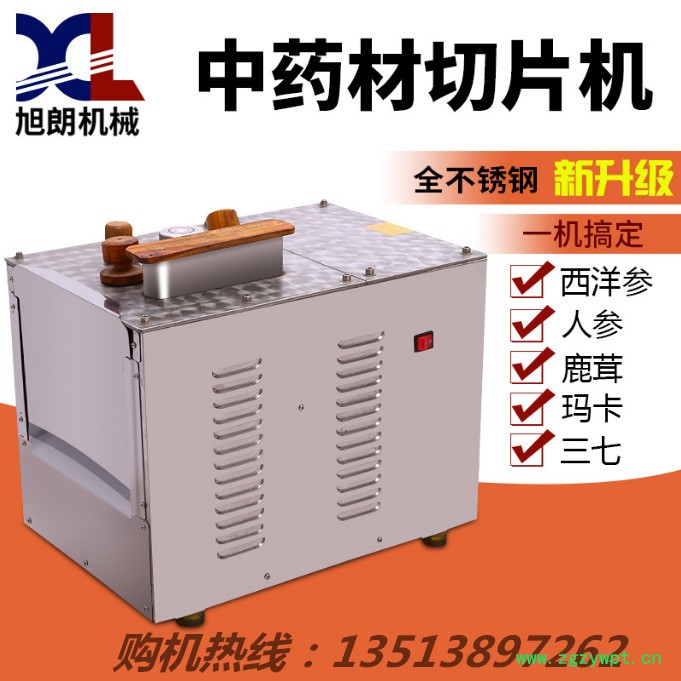 河南转盘式切药机中药饮片设备中药切片机价格调节式中药切片机多功能中药切片机图2