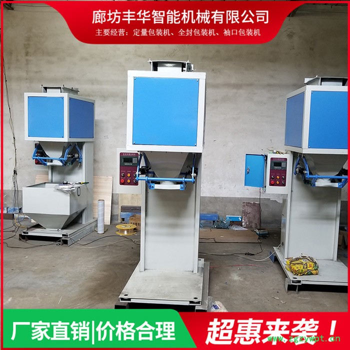 销售供应 化工颗粒包装秤 海藻肥称重灌装机 阀口定量包装机 粉末包装机图2