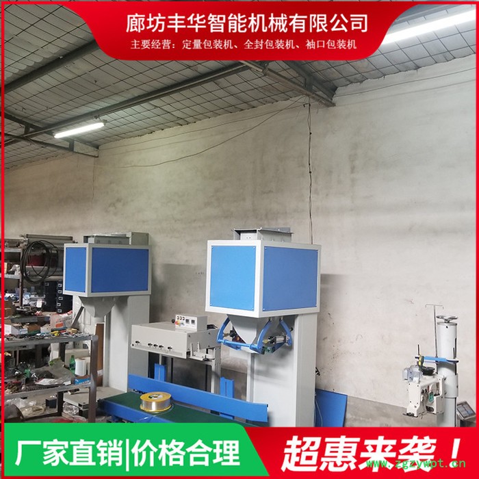 销售供应 化工颗粒包装秤 海藻肥称重灌装机 阀口定量包装机 粉末包装机图5