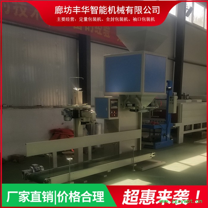 销售供应 化工颗粒包装秤 海藻肥称重灌装机 阀口定量包装机 粉末包装机图4