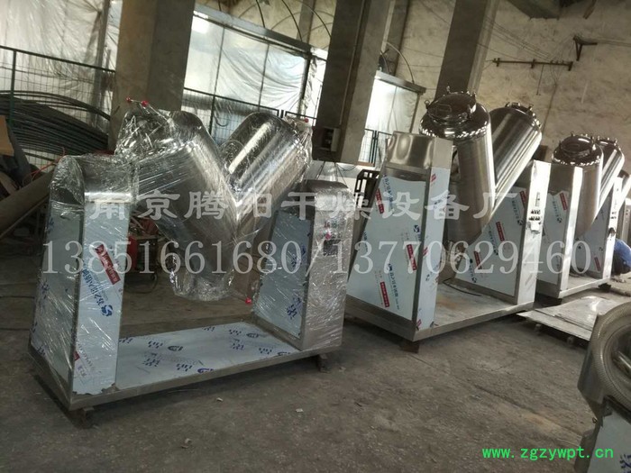 南京腾阳 V型 机混料机混合设备 海藻粉搅拌混色机厂家 染料粉体混合机图7