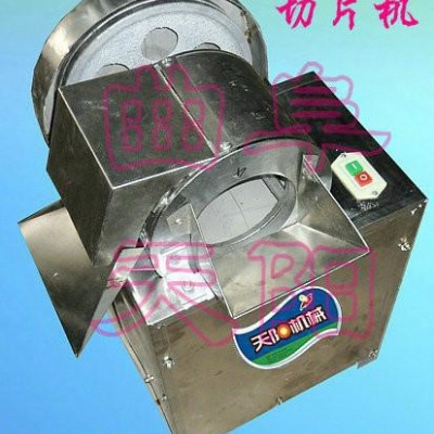 天阳果蔬切片切丝机（多功能切菜机，中药切片机）