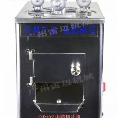 供应雷迈QP10ZQP10Z中药切片机《周年特惠》