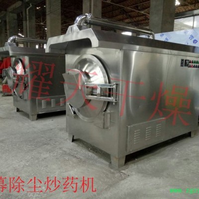 耀天专业生产CY-750炒药机 炒干机电加热滚筒式炒药机 直销