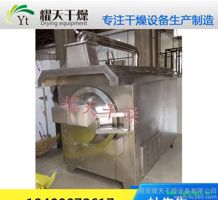 耀天 不同规格 水幕除尘炒药机   炒药机 价格优惠图3