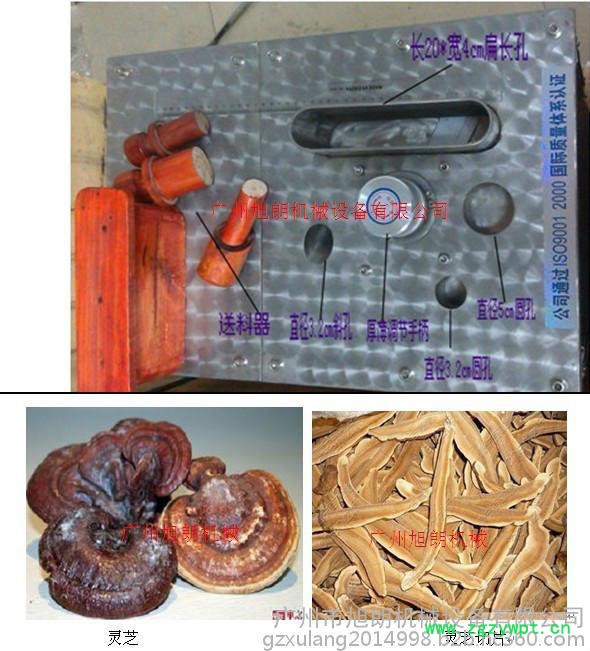 新款切片设备_药材切片机厂家供货图5