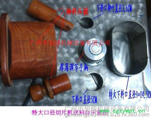 新款切片设备_药材切片机厂家供货图6