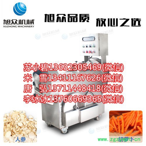 旭众果蔬切片机瓜果切丁机多功能切菜机切丝切片机价格工厂专用切菜机小型切菜机切菜机设备切洋葱设备切辣椒圈设备切中药机械图7
