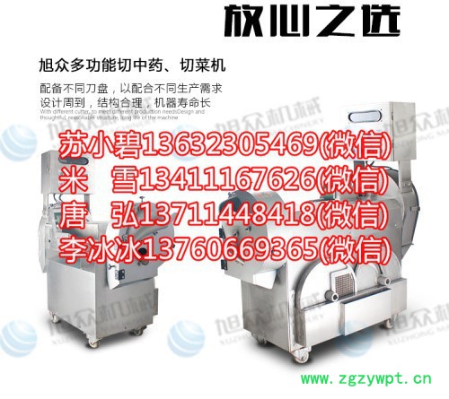 旭众果蔬切片机瓜果切丁机多功能切菜机切丝切片机价格工厂专用切菜机小型切菜机切菜机设备切洋葱设备切辣椒圈设备切中药机械图2