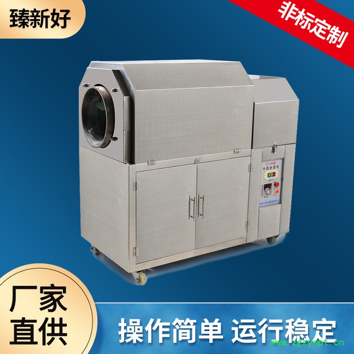 厂家直供  食品化工炒药机  多功能省时省电  炒药机图4