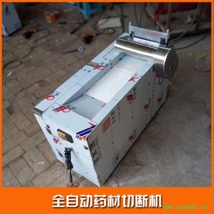 新型多功能切药机 全自动剁刀式药材切断机 中草药枝长短自动切断机器图4